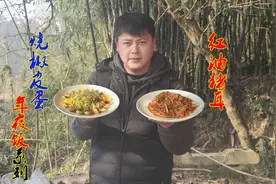 年夜饭不知道做什么？重庆人年夜饭必备凉菜，红油猪耳剁椒皮蛋视频封面