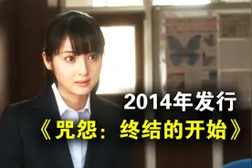 咒怨伪“前传”：揭秘俊雄真正身世！ 真人解说/高能厚码