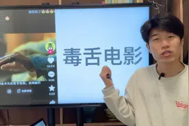 毒舌电影一年赚两千万，那么它的素材是怎么来的呢？