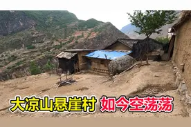 大凉山悬崖村村民都去哪里了？大部分都搬到政府免费分配的安置房