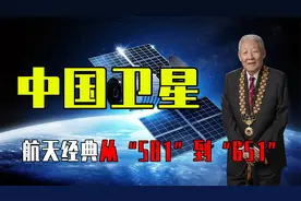 中国航天经典瞬间之2，从“581”到“651”，为何中国卫星用12年