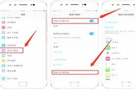 Vivo手机可以应用加密还能将重要的文件等放入文件保密柜保护隐私