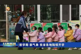 新学期 新气象 甘肃省各地陆续开学