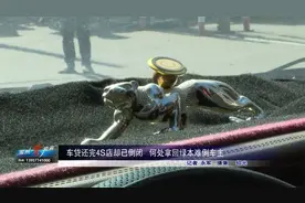 车贷还完4S店却已倒闭 何处拿回绿本难倒车主