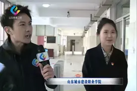 山东城市建设职业学院学生宿舍文化：家和万事兴视频封面