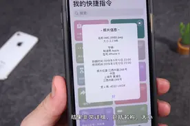 iPhone一键查看照片拍摄地、时间，这个小技巧你不得不知！视频封面