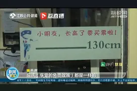 南京儿童乘坐轨道交通规则知多少？二孩、三孩也免票！