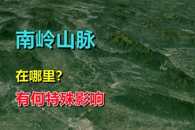 南岭、岭南、五岭，都是指哪里？视频封面
