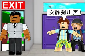 ROBLOX逃离老板：国庆不肯加班被老板锁在办公室！视频封面
