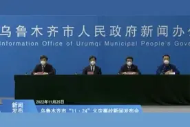 乌鲁木齐火灾致10死，起火原因查清，致命惨剧本可避免视频封面