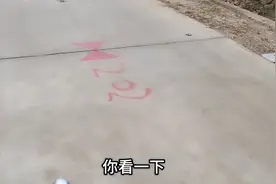 出事了，农村马路上竟出现这种红色标记，到底是要修路还是要拆迁