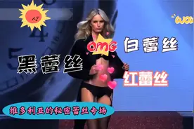 《维多利亚的秘密》书山有路先干为敬，学海无涯八宝做粥。视频封面