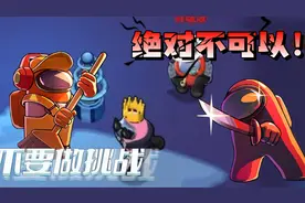 不要做挑战之不许喊对方的名字颜色！@葱哥说游 @阿葱不玩辣