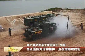 第71集团军某旅：忠诚担当 提升作战保障能力视频封面