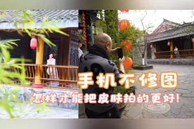 手把手教你，怎样才能让脸拍的更白皙呢？