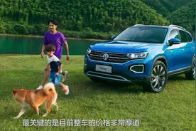 大众探岳跌至12.49万，油耗比昂科威低，入门即配湿式双离合