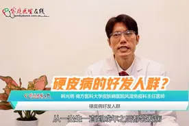 哪些人容易得硬皮病？除了遗传，长期处于此环境下更容易得病！视频封面