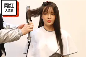 原来网红刘海大波浪是这样做出来，这会学到了，值得收藏