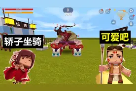 迷你世界：水说领取轿子坐骑！四只可爱猫咪抬着，这也太可爱了