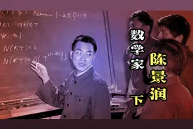 “数学怪才”陈景润：推动哥德巴赫猜想，证明出1+2(下集）