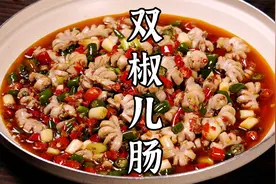 鲜辣脆爽的双椒儿肠，脆嫩弹牙，好吃过瘾。视频封面