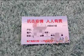 这个证堪比身份证，进出石家庄小区就靠它了视频封面