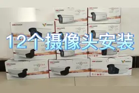 12个海康臻全彩400万摄像头安装完毕，带你到施工现场看看