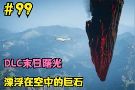 刺客信条英灵殿第99期：夺魂护腕的再度升级，可以无限制飞了？