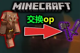 【我的世界】当我们可以和猪灵交换op，我们能否打败末影龙