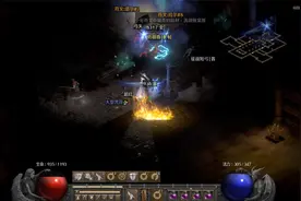 暗黑2重制版挑战用地狱女伯爵出的符文合谜团3