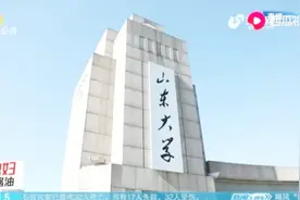 综招生源质量明显提高！山东大学综招文科录取最高分619，理科637视频封面