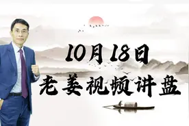 白酒大跌元凶曝光，周期股要卷土重来了？视频封面