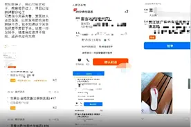 外卖员晒接单截图泄露顾客隐私，平台：已禁止该名骑手接单视频封面