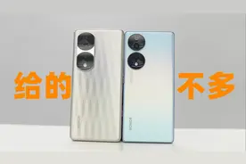 荣耀70系列体验：和华为P50像吗？视频封面