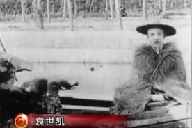 袁世凯一生儿女众多，最宠爱的二儿子，却连葬礼都不参加视频封面