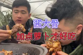 冬天下着雪，温室里吃饭真舒服，今日菜品：“萝卜酱大骨”真香！