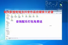 自媒体人制作影视剪辑及抖音作品必备最新的配乐音效，打包免费送