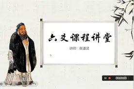 易学六爻实战射覆案例讲解视频封面