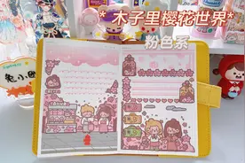 【手账排版】新手怎么做手账简单又好看，木子里手账排版拼贴教程