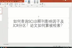 如何分别SCI，EI期刊？SCI期刊影响因子怎么查看3@大数据期刊