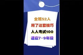 初中最难科目不是语数英,只要掌握这套方法,政治考试不低95分