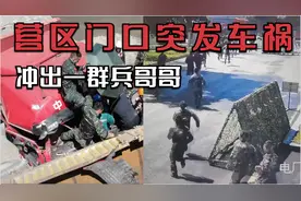 乐山：大货车在武警营区门口刹车失灵，兵哥哥1小时紧急营救视频封面