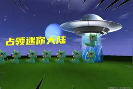 迷你世界：突然出现1000个小表弟，全部进入飞船，到底是怎么回事