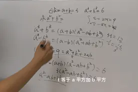 已知a+b=3, a的三次方+b的三次方=6，求a平方+b平方的值