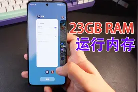 手机”23GB”运行内存有多爽？后台开启20个软件玩游戏，轻轻松松视频封面