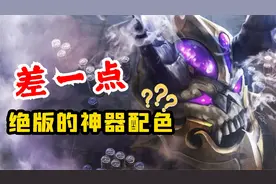 【老司机】能量平衡的后三配色解锁攻略，早做早享受，简单一键送