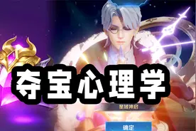 4740点券想拿诸葛荣耀典藏！两天抽完悟出真理