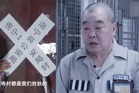 “十八兄弟会”把持基层政权12年：叫嚣统治100年 被扫黑铁拳砸碎视频封面