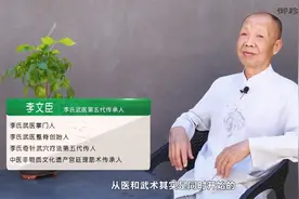 御珍堂特聘专家：李氏武医李文臣老先生，推拿手法轻柔值得学习！