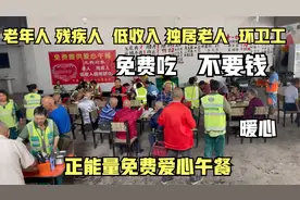 成都崇州市免费爱心公益午餐，连续68天了，吃饭不要钱。正能量。视频封面